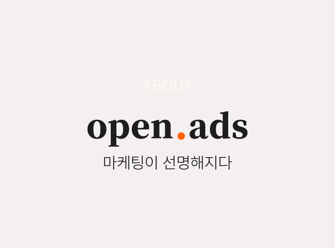 광고